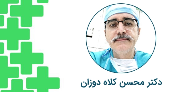 بهترین دکتر لیزر شقاق در اصفهان در سال 1405 | لیزر دائمی شقاق دکتر محسن کلاه دوزان