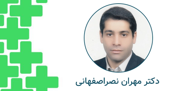 بهترین دکتر لیزر شقاق در اصفهان در سال 1405 | لیزر دائمی شقاق دکتر مهران نصراصفهانی